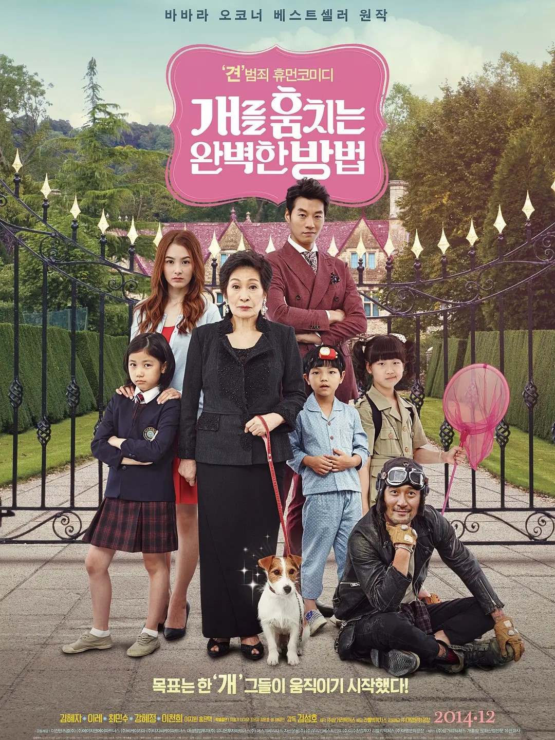 偷狗的完美方法