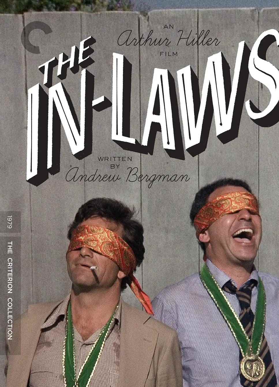 妙亲家与俏冤家