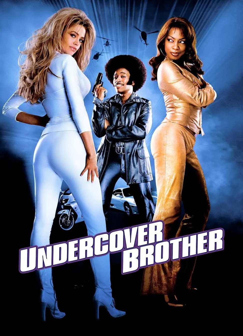 卧底兄弟