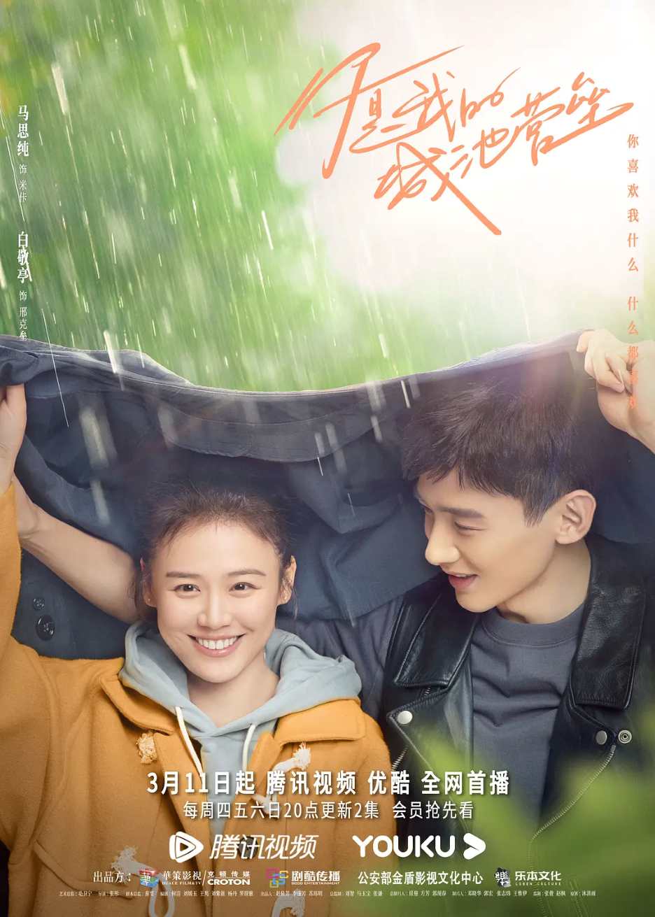 你是我的城池营垒