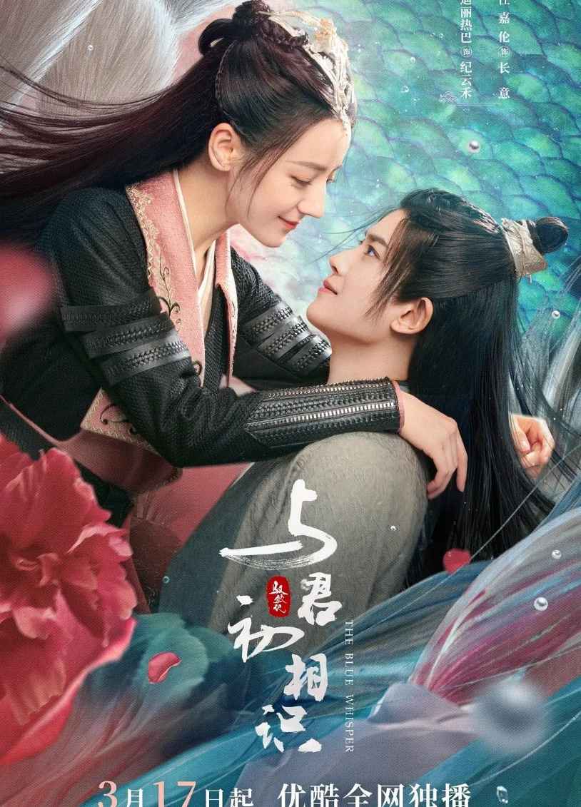 与君初相识·恰似故人归