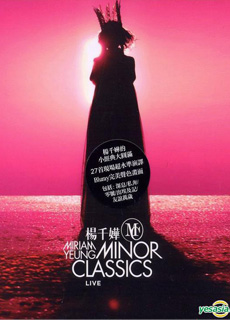 杨千嬅：2011香港演唱会