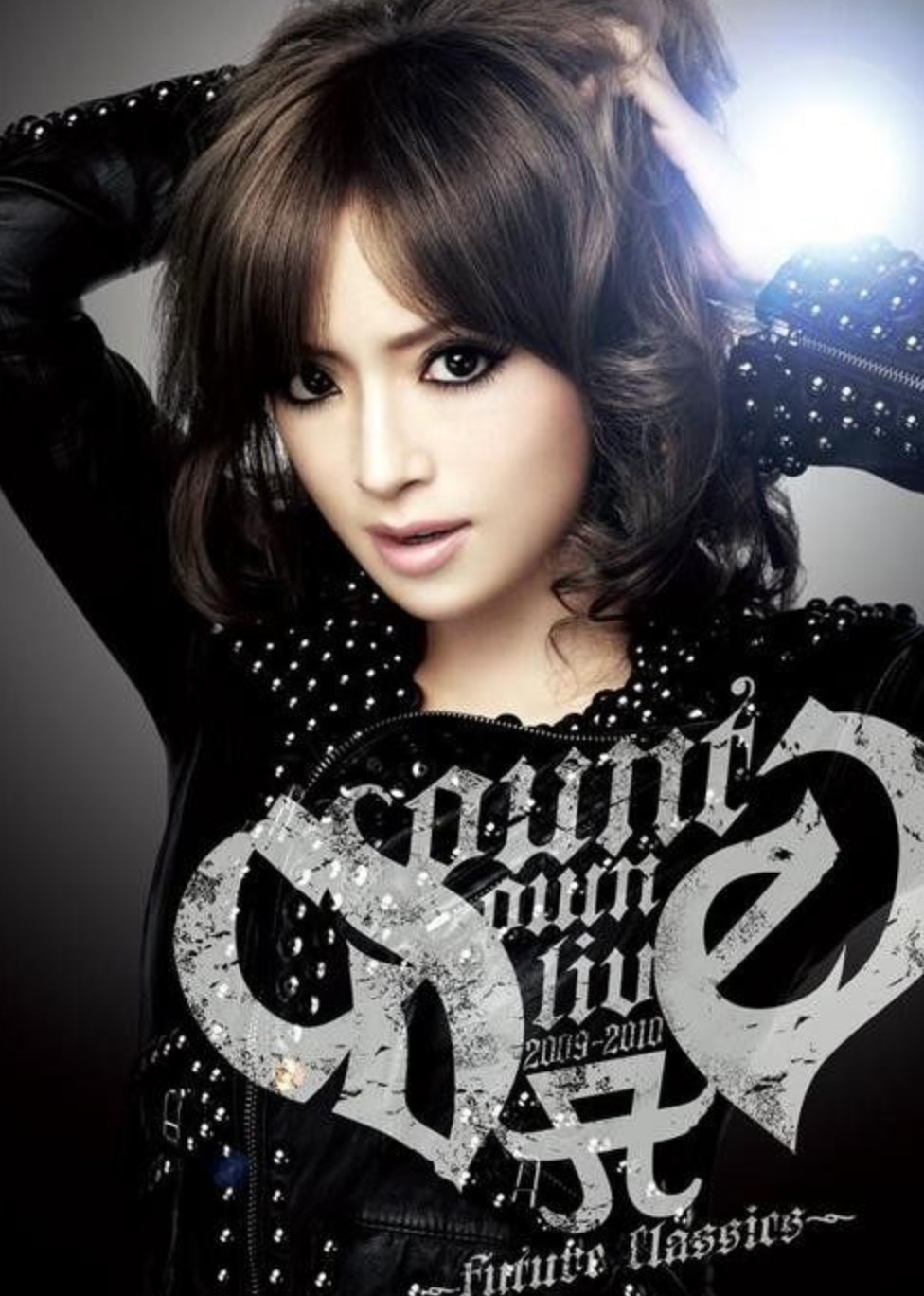 滨崎步：2009-2010跨年演唱会