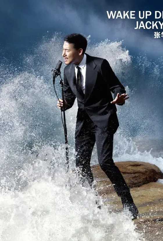 张学友：醒着做梦音乐会