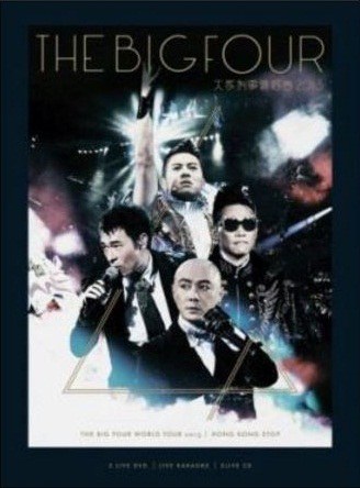 The Big Four：大家利事红馆演唱会