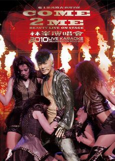 林峰：Come 2 Me Beauty Live On Stage 演唱会
