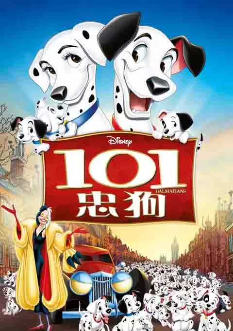 101忠狗