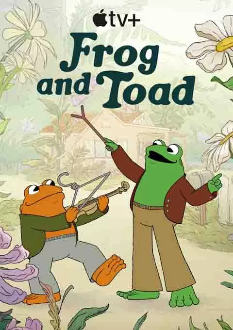 青蛙与蟾蜍 第二季