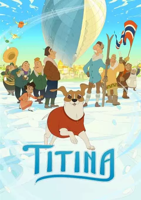 探险小狗媞蒂娜