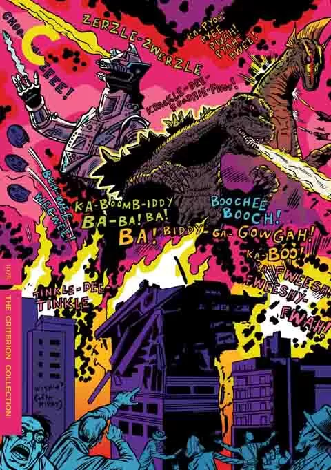 哥斯拉之机械哥斯拉的反击