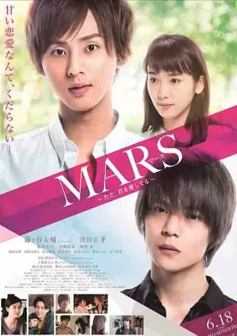 战神：只是爱着你 电影版