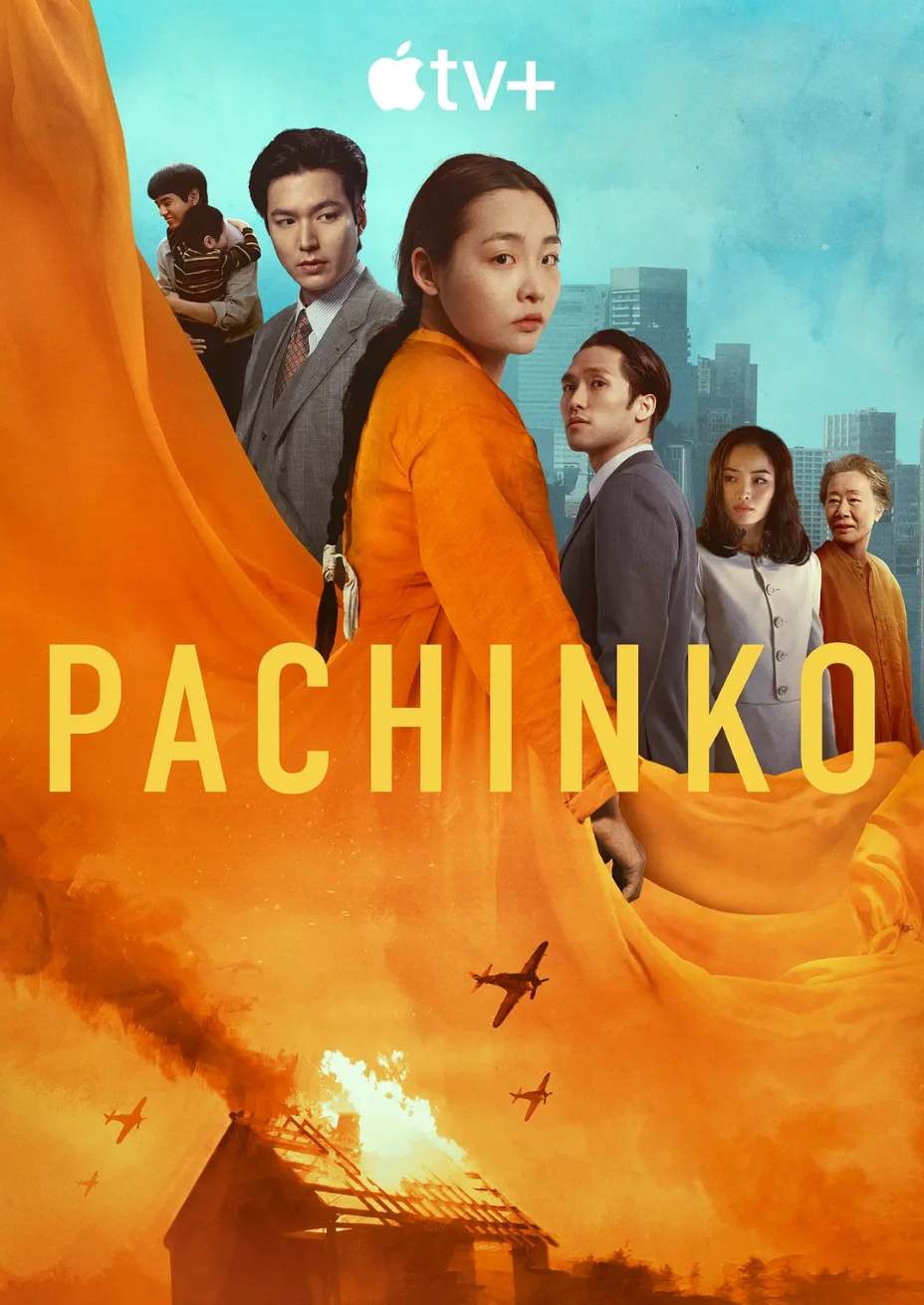 弹子球游戏 第二季