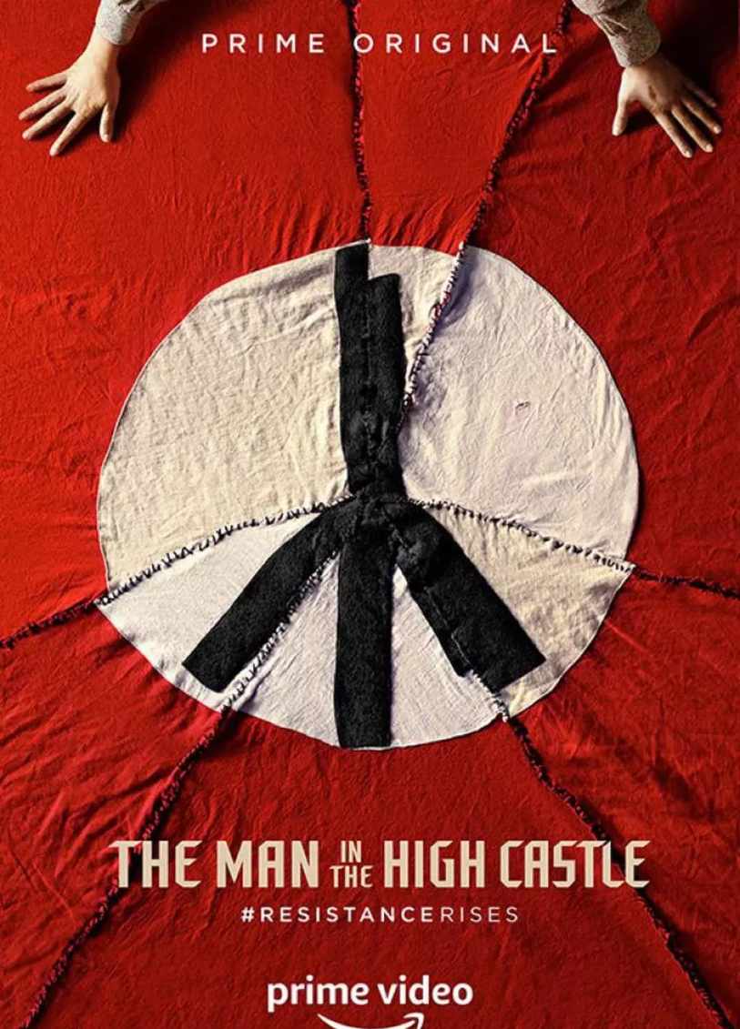 高堡奇人 第三季