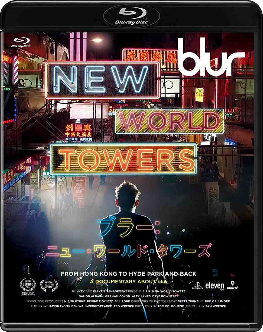 模糊乐队：新世界大厦