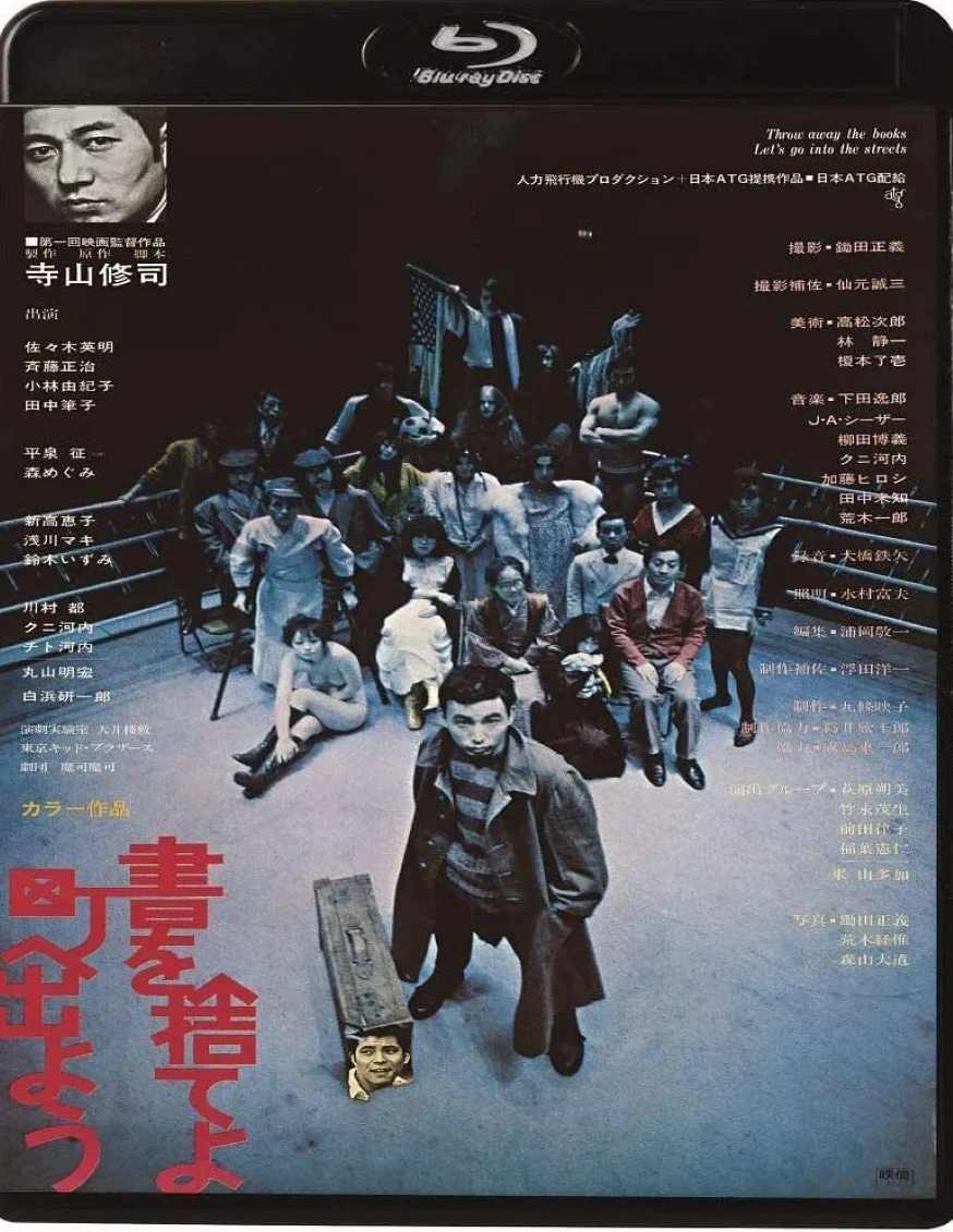 抛掉书本上街去