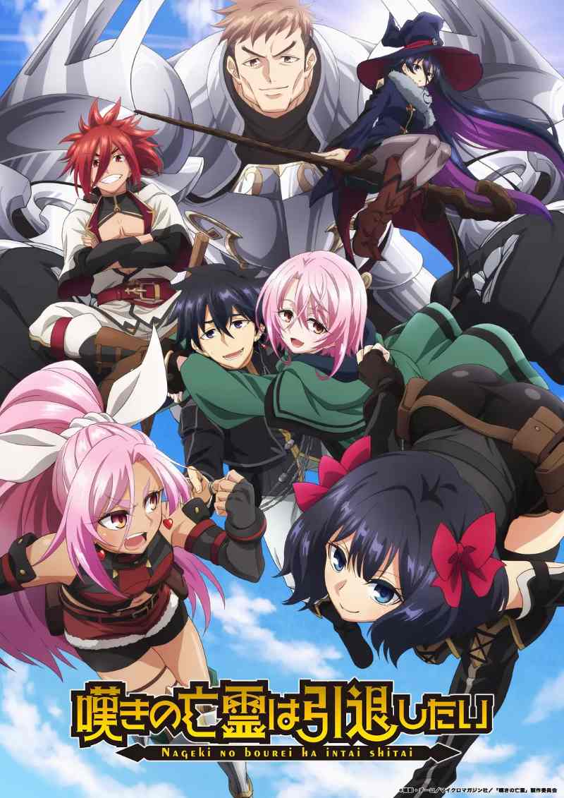 叹气的亡灵想隐退